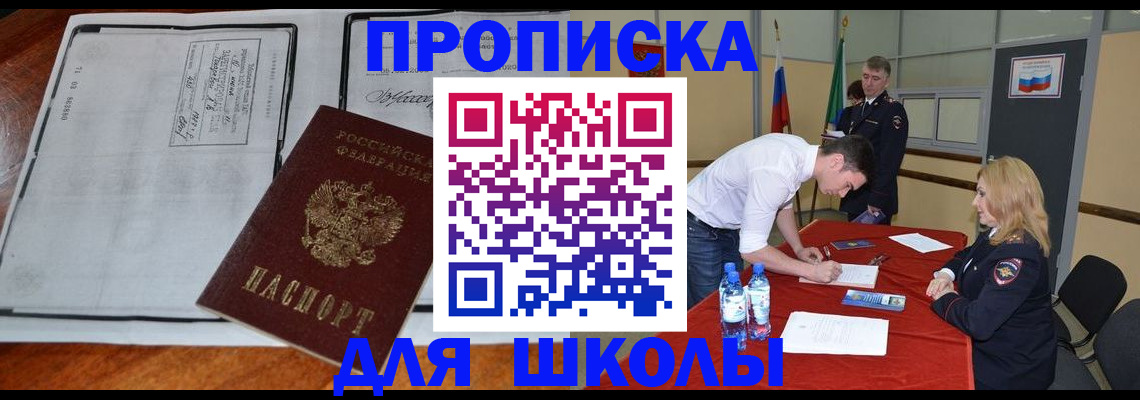 временная регистрация законно в Чусовом