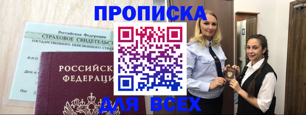 регистрация для школы в Чусовом