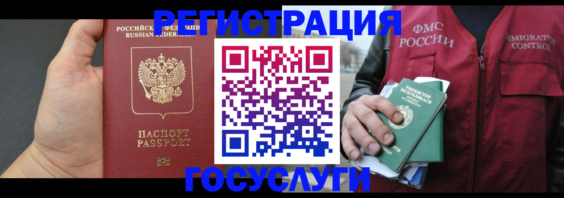 прописка от собственника в Чусовом