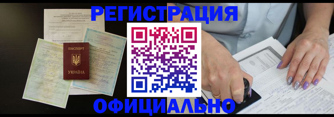 прописка паспорт в Чусовом