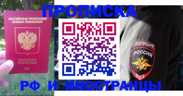 пропишу в квартире в Чусовом