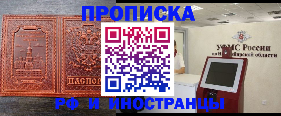 временная регистрация адрес в Чусовом