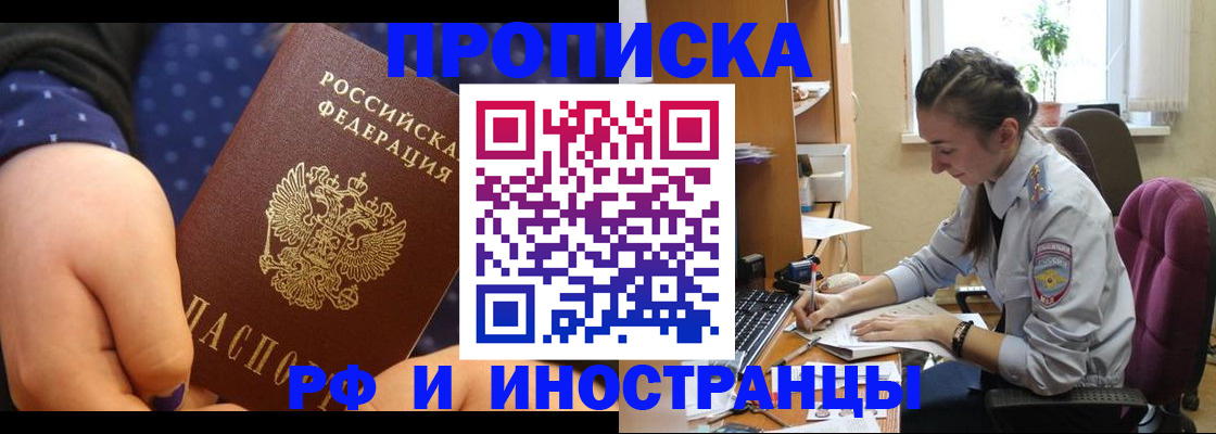 прописка штамп в Чусовом